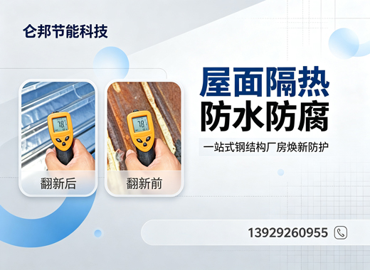 仑邦节能科技广州线上分站